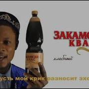 Песня Я Из Африки Приехал 1 Час