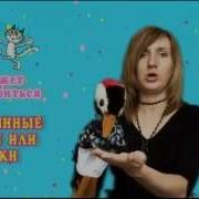 Е Железнова Музыка С Мамой