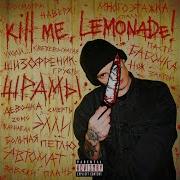 Kill Me Lemonade