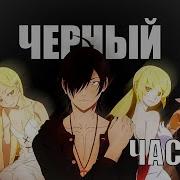 Аниме История Ран