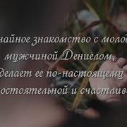 Серде Умирает Медленно
