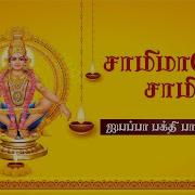 Swamimaare Veeramani Raju