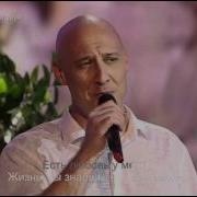Гоша Куценко И Денис Майданов Я Люблю Тебя Жизнь