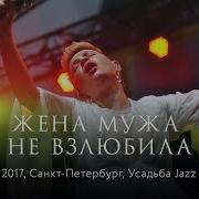 Жена Мужа Не Любила