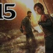 The Last Of Us Deutsch Part 15 Walkthrough