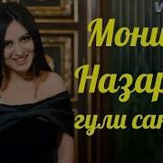 Гугуш Гули Сангам