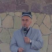 Домулло Абдурахим 2018