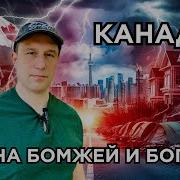 А Где Вы Будете Жить