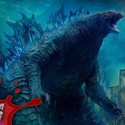 Godzilla Sings A Song Aaron Fraser Nash