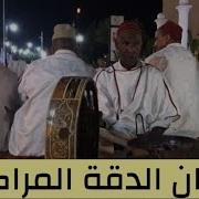 حفل ختام الدقة المراكشية