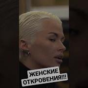 Женские Откровения О Сексе