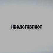 Аз Хоби Гарон Бархез Эй Гофил
