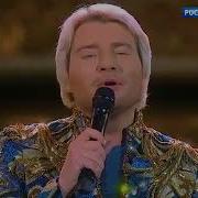 Николай Басков Игра Концерт