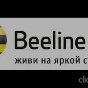 Мелодия Ожидания На Линии