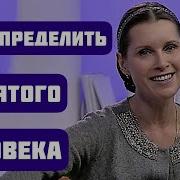 Светлана Копылова Тень Святого