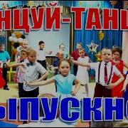 Песня Танцуй А Я Иду Иду По Кругу С Пути Я Точно Не Сверну