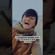 Эо Эо Эо Э Э