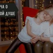 Притча О Маленькой Душе