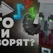 Звук Нападения Разбойников