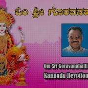 Goravanahalli Lakshmiya Narasimha Nayak