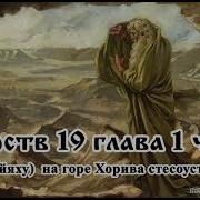 3 Книга Царств Читаем Вм
