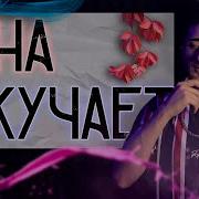Как Понять Что Бывшая Скучает По Тебе