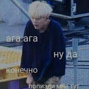 Bts Я Не Гей