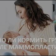 Yandex Кормить Грудью Секс Видео