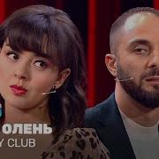 Демис Карибидис И Баста Крёстный Отец Премьера Камеди Клаб