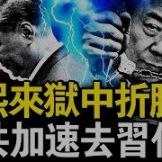 新闻看点李沐阳陈一新