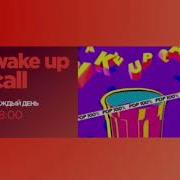 Bridge Tv Classic Wake Up Call