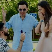 Папа Я Хочу Жениться Песня