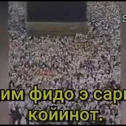 Расулуллох Сизни Согиндим