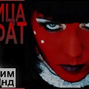 Жрица Итфат Аудиокнига Слушать Онлайн
