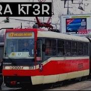 Проект Трамваи России Выпуск 3 Модель Tatra Kt3R Project Trams In Russia Part 3 Tatra Kt3R