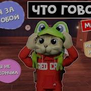 Что Говорят Монстры