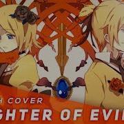 Daughter Of Evil English Cover