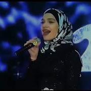 Цо Моццул Некъ Бина Хьуна Т1Е Кхача