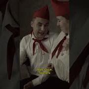 Сэнди Чикс Танцуют Пионерки Вся Песня