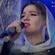 Индира Хачубарова Мерза Безам