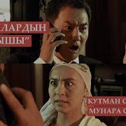 Жубайлардын Айтышы