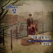 Byun Jin Sub 그대 내게 다시 You To Me Again Instrumental