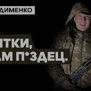Хохлу Пиздец