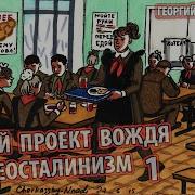 Георгий Сидоров За Семью Печатями Глава 15 16 17
