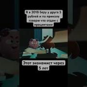 Ну Разве Я Плохой Меме
