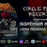 Юрий Клинских Она Любила Мак Ai Cover