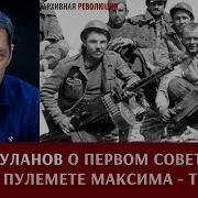 Максим Токарев Андрей Уланов