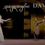 Ensemble Sukhishvili Davluri Dance Сухишвили Давлури სუხიშვილები