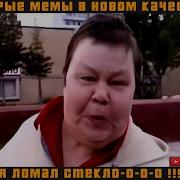 Стеклобаба Я Хочу Сейчас Побыть Одна