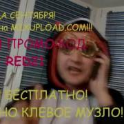 Ботаник Red21 Лучшее